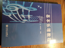 基本樂理教程 曬單實(shí)拍圖