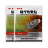 博人康隔物磁療熱敷貼博人康雷火灸2貼/盒骨質(zhì)增生坐骨神經(jīng)痛腰肌勞損等 雷火灸熱敷貼買(mǎi)5盒 曬單實(shí)拍圖