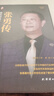 張勇自傳【正版精裝】 海底撈創(chuàng  )始人成長(cháng)錄 財經(jīng)人物傳記書(shū) 商業(yè)勵志成功故事大全 海底撈創(chuàng  )業(yè)歷程原版書(shū)籍 曬單實(shí)拍圖
