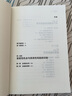 投資要義 增訂版 建立穩(wěn)定獲利投資體系的精進(jìn)之作  劉誠(chéng) 著 曬單實(shí)拍圖