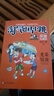 新華書店直營正版 淘氣包馬小跳文字版全套29冊(cè) 櫻桃小鎮(zhèn) 楊紅櫻系列書馬小跳系列三四五六年級(jí)小學(xué)生課外閱讀故事書籍 文學(xué)正版全集 30 新書 光榮綻放【榮譽(yù)珍藏版】 曬單實(shí)拍圖