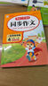 【年級可選】2026適用小學(xué)生同步作文 同步看圖寫(xiě)話(huà) 開(kāi)心同步作文 二年級上下冊三四五六年級上下冊語(yǔ)文作文書(shū) 作文全解書(shū)課堂作文輔導書(shū) 五年級下冊【2026春】 曬單實(shí)拍圖