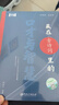 【官方正版】突破思維邊界 破局 玩轉(zhuǎn)心計謀略職場權(quán)謀底層逆襲絕地翻盤破局就是博弈術(shù)看穿人性套路培養(yǎng)思維破局成功人士閱讀書 【進階3冊】破局+接話技術(shù)+口才智慧 曬單實拍圖