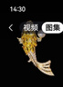 伊黛兒鯉魚胸針高檔女精致胸花新款奢華別針時(shí)尚飾品生日禮物送老婆女友 金色鯉魚胸針XZ0445 曬單實(shí)拍圖
