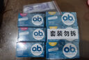 o.b.德國進(jìn)口ob衛生棉條女量多型內置指入式日用夜用姨媽巾月經(jīng)杯游泳 【3盒】量少型 滿(mǎn)足少量MM的套餐 曬單實(shí)拍圖