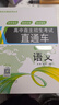 高中自主招生考試直通車(chē)語(yǔ)文數(shù)學(xué)英語(yǔ)物理化學(xué)自招交大之星重點(diǎn)高中自主招生復(fù)習(xí)用書(shū)初高中上海高中自招直通車(chē)上海交通大學(xué)出版社 高中自主招生考試直通車(chē) 英語(yǔ) 曬單實(shí)拍圖