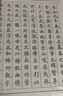 榮寶齋 毛筆書法論語王羲之蘭亭序文房四寶小楷書半生熟加厚練字入門描紅上林賦長卷臨摹宣紙 三款字帖/30張—買30張贈30張 曬單實拍圖