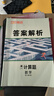 騰遠(yuǎn)高考高中數(shù)學(xué)計(jì)算題能力訓(xùn)練 高一高二高三高考計(jì)算能力專項(xiàng)高效訓(xùn)練滿分練習(xí)冊(cè)必刷基礎(chǔ)題萬唯數(shù)學(xué)計(jì)算題 高一數(shù)學(xué)計(jì)算題【人教A版】2026 曬單實(shí)拍圖