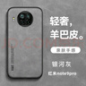 遼科適用紅米note9pro手機殼5G版羊巴皮保護套車載磁吸抗震防摔輕奢復古商務(wù)皮質(zhì)高檔輕薄手機套男 紅米note9pro【石墨灰】 支持車載磁吸【配屏幕膜】 曬單實拍圖