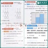 當當2026春2025秋版實(shí)驗班提優(yōu)訓練一1二三3四五六6年級上冊下冊語(yǔ)文數學(xué)英語(yǔ)人教版蘇教北師譯林外研春雨小學(xué)教材同步練習試卷 語(yǔ)文 人教版 2026春【三年級下冊】提前預備 曬單實(shí)拍圖