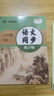 華夏萬卷 八年級下冊語文同步練字帖 初中生同步寫字課 2025春新初二RJ人教版正楷書法練字本 天天練田字格生字抄寫本 一課一練硬筆字帖（共2冊） 曬單實拍圖