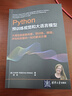 Python預(yù)訓(xùn)練視覺和大語言模型deepseek教程 曬單實拍圖
