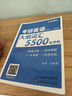備考2026考研英語大綱詞匯5500亂序版 便攜式英語單詞口袋書考研單詞 英語一英語二單詞書 帶音頻 大綱詞匯5500 大綱詞匯5500亂序版 曬單實(shí)拍圖