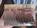 栢龍玩具【中文正版】武侯北伐桌游三國兵棋戰棋推演諸葛亮蜀漢魏 曬單實(shí)拍圖