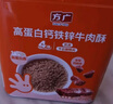 方廣肉酥2盒裝（豬肉酥80g+牛肉酥80g） 曬單實(shí)拍圖