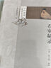 石室秘錄（中醫(yī)必讀經(jīng)典讀本叢書）清-陳士鐸 著 中國中醫(yī)藥出版社 中醫(yī)書籍 學(xué)習(xí)中醫(yī)書籍 曬單實拍圖