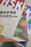 漢語(yǔ)水平考試模擬試題集（第2版）HSK（5級） 曬單實(shí)拍圖
