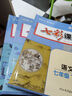(京東配送）可選2025春七彩課堂七八九年級下冊人教RJ初中初一初二初三789年級教材同步教材解讀課堂學(xué)霸筆記輔導書(shū) 七彩課堂 七年級下冊語(yǔ)數英人教版3本 曬單實(shí)拍圖