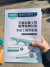 2026年版監理工程師考試官方教材交通運輸工程 監理案例分析 水運工程專(zhuān)業(yè) 交通運輸部職業(yè)資格中心編 人民交通出版社旗艦店 閱讀狂歡節 曬單實(shí)拍圖