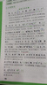 2026萬(wàn)唯中考初中文言文完全解讀語(yǔ)文專項(xiàng)訓(xùn)練初一初二初三八九七年級(jí)初中必背古詩(shī)詞和文言文全解一本通閱讀練習(xí)訓(xùn)練萬(wàn)維旗艦店 文言文完全解讀-全面講解+檢測(cè)練習(xí) 曬單實(shí)拍圖