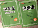 【年級版本可選】2025秋涂重點(diǎn)上冊下冊教材同步講解課堂筆記教材全解解讀隨堂筆記預習復習輔導書(shū)優(yōu)翼新領(lǐng)程 四年級下 語(yǔ)文 人教版 曬單實(shí)拍圖