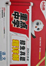 【當(dāng)天發(fā)貨】小白鷗小升初真題卷2026萬唯小白歐分類卷語文數(shù)學(xué)英語小升初分班考試真題重點中學(xué)招生五年真題超詳解人教版通用版試卷四五六年級小學(xué)升初中銜接萬維星空卷小白鴿陜西西安河南鄭州重慶2025年 小 曬單實拍圖