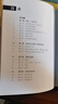 《穿搭哲學(xué)論  衣櫥里的學(xué)問(wèn)》  回顧過(guò)去、探討現今、展望未來(lái)，抽絲剝繭道出時(shí)尚的底層邏輯 曬單實(shí)拍圖