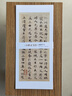 正版圖書 歷代小楷精選 書法 書法賞析 9787571204167 湖北美術出版社 湖北新華書店旗艦店 曬單實拍圖