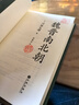 魏晉南北朝+隋唐世界帝國的形成2冊套裝 汗青堂系列叢書 六朝史中國古代史歷史書籍 后浪正版 曬單實拍圖