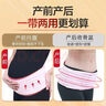海貍嗨哩（McHiley）兩用托腹帶產(chǎn)前孕婦專(zhuān)用孕中晚期拖腹部護腰肚子托隱形無(wú)背帶懷 收腹帶+兩用帶套裝80-200斤均碼 均碼 曬單實(shí)拍圖