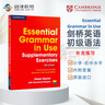 劍橋英語(yǔ)初級(jí)語(yǔ)法書配套補(bǔ)充練習(xí) Essential Grammar in Use（劍橋大學(xué)出版社）官方備考教材 內(nèi)附答案 原版進(jìn)口 英語(yǔ)學(xué)習(xí) 曬單實(shí)拍圖
