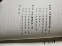 歷史文獻(xiàn)學(xué)方法運(yùn)用訓(xùn)練 曬單實(shí)拍圖