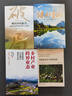 可持續(xù)生計(jì)與鄉(xiāng)村發(fā)展 曬單實(shí)拍圖