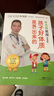 許尤佳教授育兒書(shū) 可選 孩子好體質(zhì)是養出來(lái)的 兒童經(jīng)典食療方 兒童長(cháng)高秘訣 兒童脾胃養護 兒童保健養生書(shū)籍 許尤佳教授告訴你 孩子好體質(zhì)是養出來(lái)的 曬單實(shí)拍圖