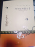 秒殺專(zhuān)區 老舍經(jīng)典作品全集 老舍散文集 中國文學(xué)大師經(jīng)典文庫老舍的書(shū) 名著(zhù) 中小學(xué)生課外閱讀文學(xué)書(shū) 曬單實(shí)拍圖