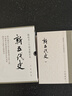 【函套精裝】點(diǎn)校本二十四史修訂本 新五代史3冊 中華書(shū)局 曬單實(shí)拍圖