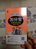初中英語(yǔ)加分寶 中考2000詞 曬單實(shí)拍圖
