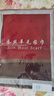 石話石說 杭州圍巾女士薄款披肩絲巾長款春秋媽媽款百搭紗巾真絲桑蠶絲巾 酒紅黑 曬單實(shí)拍圖