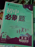 2026春初中必刷題七下數學(xué)英語(yǔ)生物七年級下冊教材筆記同步練習冊初一小四門(mén)狂K重點(diǎn)課本眾望人教版全套復習預習學(xué)霸提優(yōu)書(shū)政史地生語(yǔ)文閱讀 英語(yǔ) 滬教牛津版七下 7 曬單實(shí)拍圖