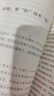 小腳鴨口才江湖 分寸把話(huà)說(shuō)到點(diǎn)子上 談話(huà)的力量高情商說(shuō)好場(chǎng)面話(huà) 向上社交與跨越圈層的通關(guān)話(huà)術(shù) 洞察人心底層邏輯 揭示人間生存指南心理學(xué) 勵志成功演講口才圖書(shū)書(shū)籍 口才江湖 曬單實(shí)拍圖