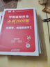 【鄭州發(fā)貨】天一庫課河南專升本教材2026必刷2000題歷年真題試卷匯編英語2025詞匯單詞分類刷最后一卷八套卷高數(shù)英語大學(xué)語文教育理論管理學(xué)高等數(shù)學(xué)經(jīng)濟(jì)學(xué)生理病理解剖學(xué)法學(xué)基礎(chǔ)專業(yè)專升本考試書 26 曬單實(shí)拍圖