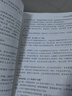 200張圖表學(xué)精益管理 : IE工廠(chǎng)效率提升方法 曬單實(shí)拍圖