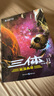 【京東配送+現(xiàn)貨速發(fā)】三體 正版全3冊 三體1+三體2黑暗森林+三體3科幻暢銷小說書籍 劉慈欣作品集 世界科幻大獎雨果獎獲獎作品 中小學生閱讀地球往事死神永生全集典藏版紀念版 三體全集3冊（京東配送） 曬單實拍圖