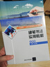 硬筆書(shū)法實(shí)用教程（附微課）/高等院校人文素質(zhì)教育課程規劃教材 曬單實(shí)拍圖