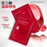 【減小黑頭】壬二酸煥顏面膜收細(xì)毛孔補(bǔ)水保濕滋潤面部 25ml/片 壬二酸面膜5片/3盒 曬單實(shí)拍圖