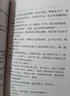 【套裝單本可選】當(dāng)當(dāng) 快樂讀書吧六年級上下冊 寶葫蘆的秘密 童年 假如給我三天光明 呼蘭河傳 中小學(xué)生推薦課外閱讀書籍指導(dǎo)叢書 無障礙閱讀 彩插勵志版 城南舊事 曬單實(shí)拍圖
