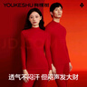 有棵樹(shù)本命年100%純棉男女士秋衣秋褲大紅色中領(lǐng)情侶款保暖內衣屬蛇套裝 男中領(lǐng)純棉大紅單套（不含禮盒） 2XL 曬單實(shí)拍圖