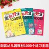 全腦開發(fā)1000題3-4歲 全3冊兒童思維訓(xùn)練寶寶左右腦開發(fā)嬰幼兒早教書籍專注力訓(xùn)練書邏輯思維 曬單實拍圖