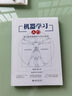 halcon機器視覺(jué)算法（全彩） 曬單實(shí)拍圖