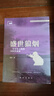 盛世狼煙 曬單實(shí)拍圖